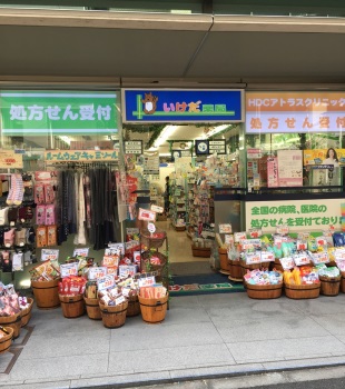 池田薬局番町店