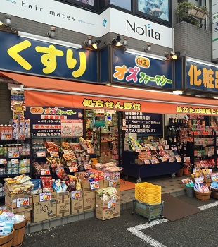 布田駅前薬局オズファーマシー