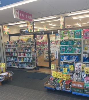 バーミー薬局稲浜店