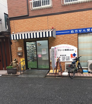 クリーン薬局新小岩